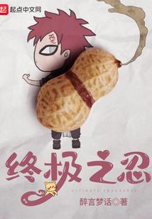 万道祖神记