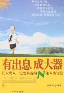 伏魔笔记