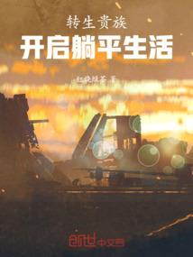 星际法师日常