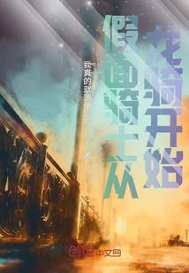 凡道仙尘
