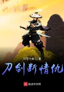 山野鬼异录