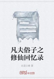 我乃鬼神大人