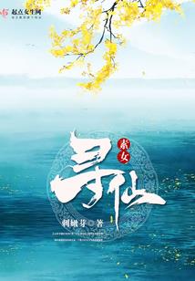 骸骨神位