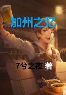 异界之醉梦吟