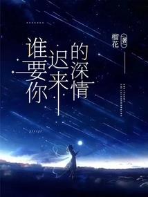 冲太快一头把苏顶歪