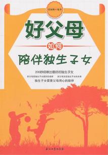 汉末异变录