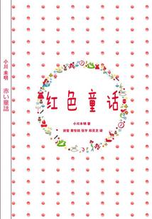 商家千金被套路