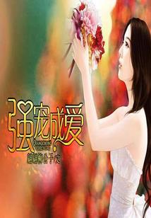 柠檬味恋爱日常