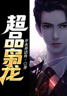 修灵铸魂一尽燃