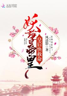 被婠婠召唤的日子