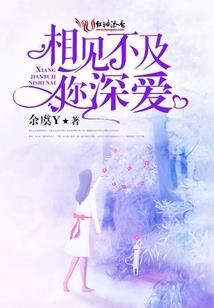 幻世之新生代驾到