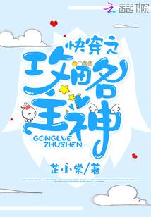 封镇之术