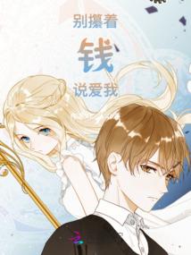 魅惑统治者