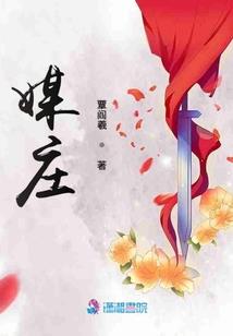 一只王妃出墙来