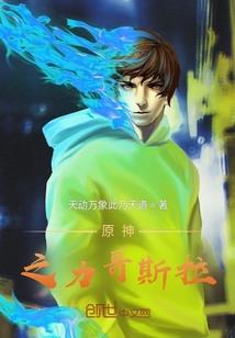 仙朝神捕