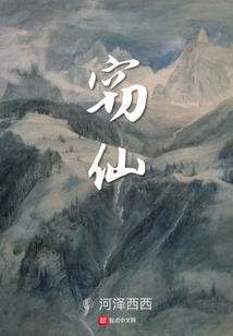 遮天：凡心照耀山河万里