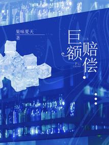 恶魔少爷别靠我怎么近