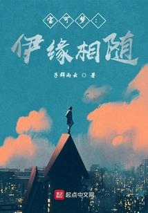 异生闻录