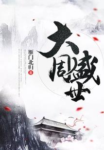 月宫惊魂