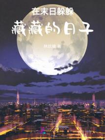 快穿之虚空万界