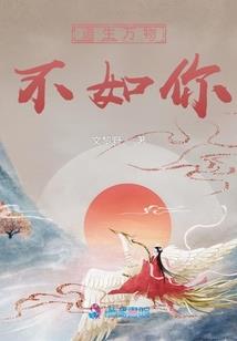太阳神传