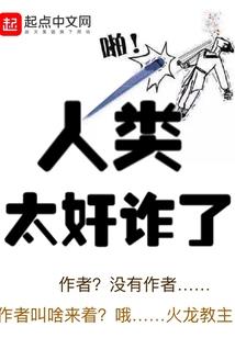 恶魔的凡间故事