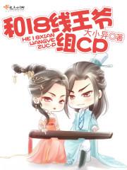 我不想当你的主角
