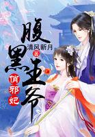 紫微圣王