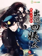 坠落凡间的神
