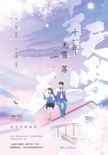 绝世之城