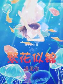 爱你风景旧曾谙