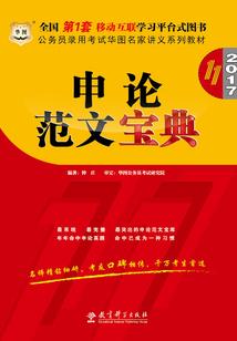 仇恨记