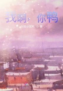 丫头，竹马陪你白头