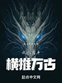 成仙全靠梦