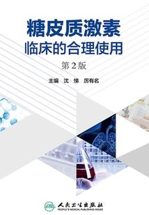 皇道神迹