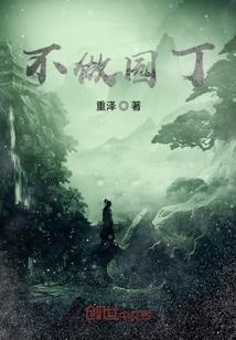洪荒之吾为原始天尊