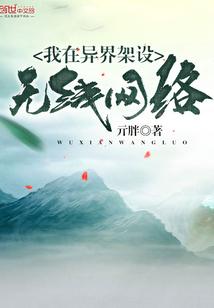 网游之萝莉横行中