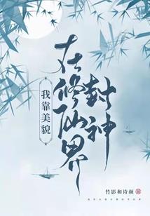 娘化的鬼首私塾