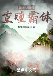 凡人魔天记