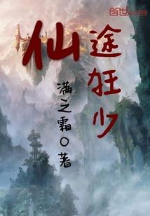 凤越天下：逆天六小姐