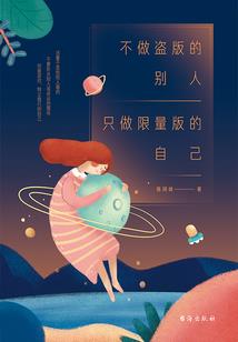 平民丫头大唐记