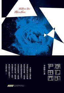 奕世神王