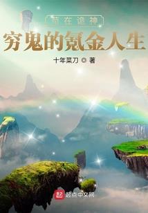 我和他们的故事1