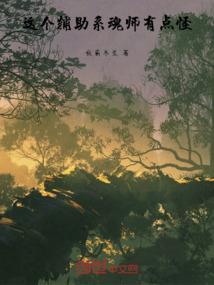 龙族：从荆棘王座归来的路明非