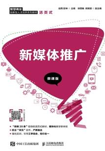 新晋管事