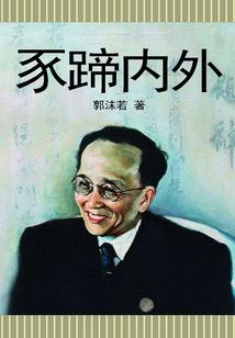 镇妖司卧底二十八年