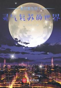 战国节侠在现代