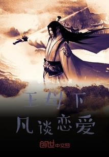 谨严