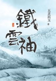羽录记