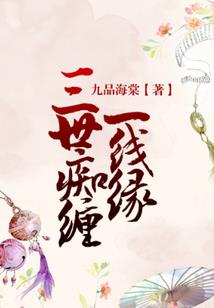 冷情独宠总裁一边站